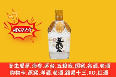 怀化市沅陵回收老董酒